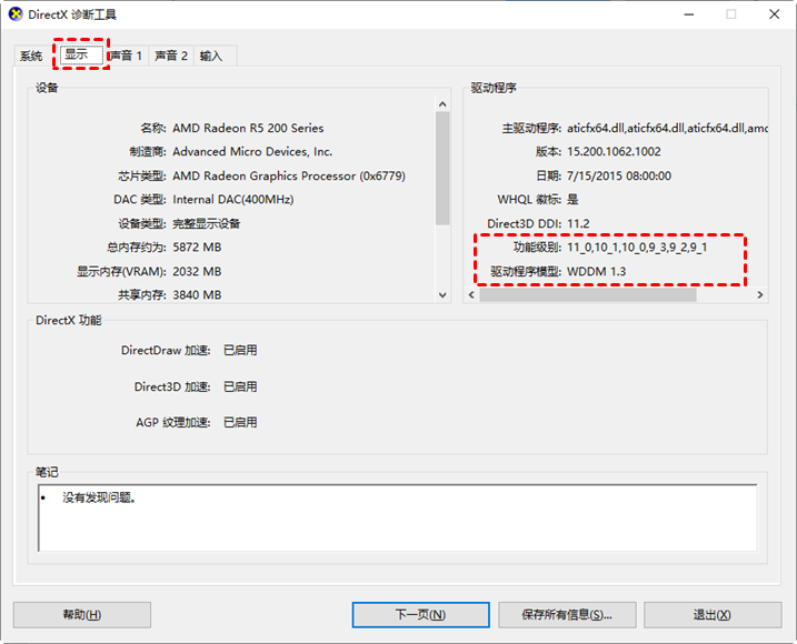 【转载】安装Windows11配置要求是什么？-CFXer-第9张图片